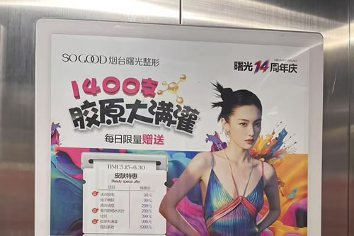盘锦电梯广告